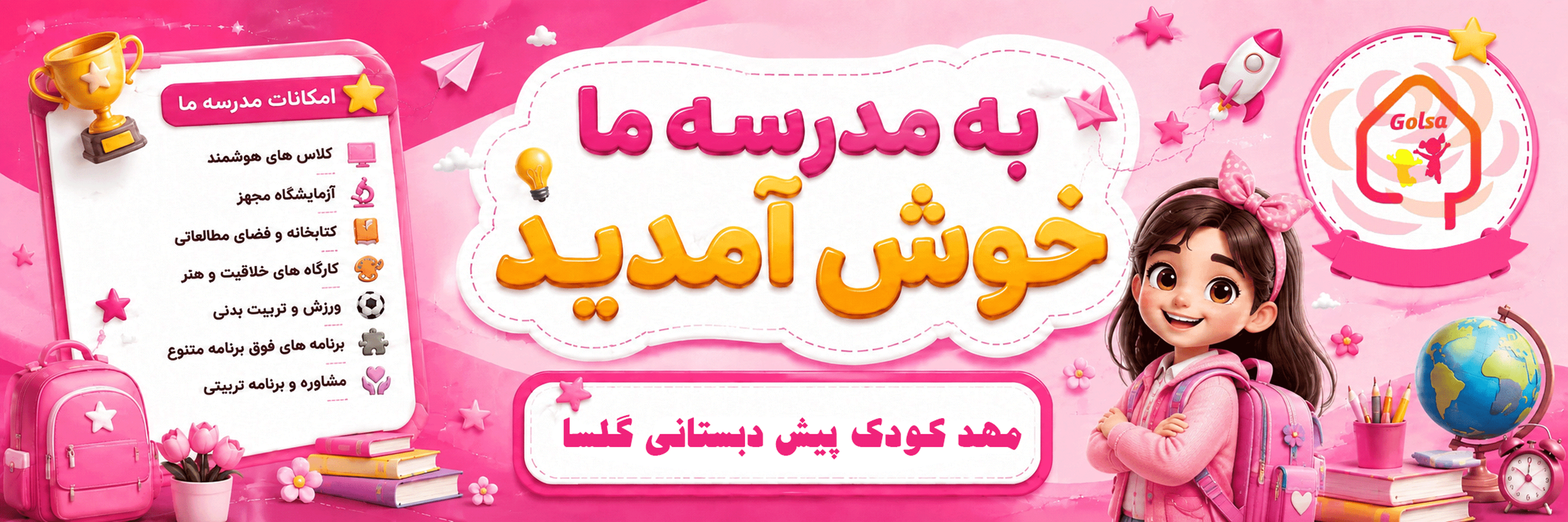 فرم ثبت نام 1406-1405