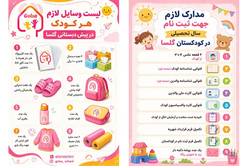 ثبت نام در مجموعه ما 